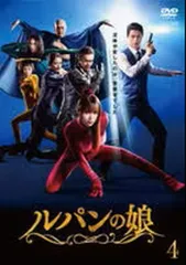 2026年最新】ルパンの娘 dvdの人気アイテム - メルカリ