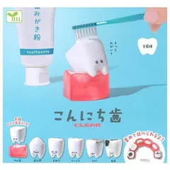 こんにち歯 CLEAR 全6種セット 歯医者 歯科 歯茎 歯科矯正 歯科衛生士 クリア こんにちわ こんにちは 歯ブラシ 歯みがき フルコンプ コンプ コンプリート ガチャ カプセルトイ ミニチュア フィギュア ウル目 困り顔 まゆげ びっくり ひげ 虫歯