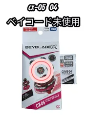 2026年最新】ベイブレードx ランダムブースター コンプリートの人気