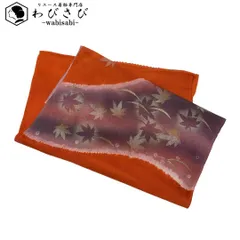 和装小物 帯揚げ 正絹 綸子 絞り 芝に紅葉 茶橙色 C-6908