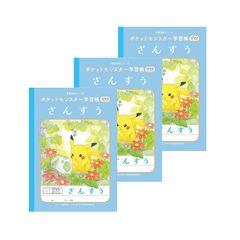 신품 쇼와노트 포켓몬스터 학습장 산수우 17매스(십자 리더들이) 세미 B5 파랑 24402208*3