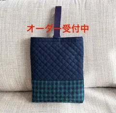 シューズケース　ファミリア風　緑チェック青チェック　上履き入れ　ハンドメイド　入園入学