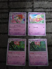 ポケモンカード　フラべべ　フラエッテ　フラージェス　まとめ処分S-174