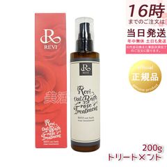 新品】REVI アウトバス ローズトリートメント2本セット - メルカリ