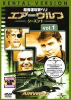 2026年最新】エアーウルフ cdの人気アイテム - メルカリ