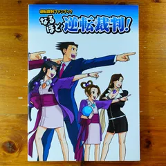 2026年最新】なるほど逆転裁判の人気アイテム - メルカリ