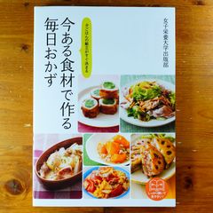 natsu様専用 一慧の穀菜食 Book 手当て法 大森一慧 宇宙法則研究会