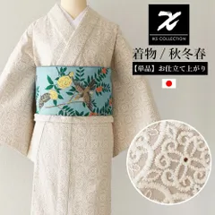 【公式】 IKS deux フェミナレース 着物 単品 フリーサイズ 日本製のサムネイル
