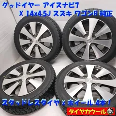 2026年最新】Suzuki 車 タイヤ・ホイールセット 14インチの人気