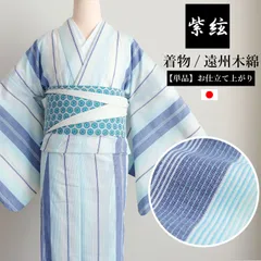 【公式】 遠州木綿 刺し子 単衣着物 単品 洗える 綿100 日本製のサムネイル