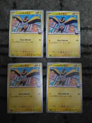 ポケモンカード　ナンジャモのカイデン　まとめ処分S-174