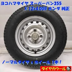 2026年最新】n-van ホイール 12インチの人気アイテム - メルカリ