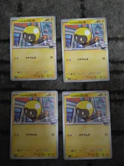 ポケモンカード　ナンジャモのズピカ　まとめ処分S-174