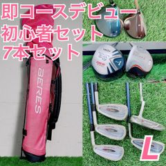 ゴルフクラブ レディース 初心者 コースデビュー応援セット G3517