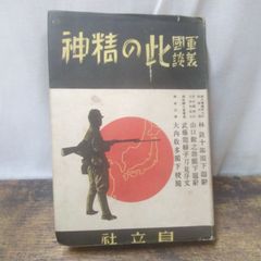攻撃 悪の自然誌 コンラート ローレンツ みすず書房 激レア 本 希少