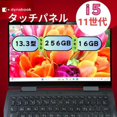新品バッテリー】dynabook V83/HS Core i5/16GB/SSD256GB - メルカリ