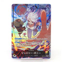 エッグヘッドクライシス】ジュエリーボニー リーダーパラレル - メルカリ