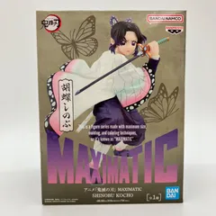 【未開封】鬼滅の刃 胡蝶しのぶ フィギュア バンダイナムコ バンプレスト MAXIMATIC THE SHINOBU KOCHO マキシマティック 蟲柱 きめつのやいば プライズ A-2-11