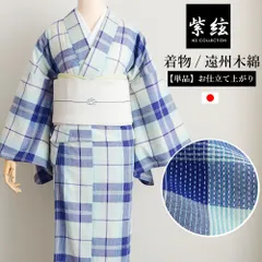 【公式】 遠州木綿 刺し子 チェック柄 単衣 着物 単品 綿100 洗える 日本製のサムネイル