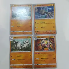 ポケモンカード  イシツブテ   ゴローン  ゴローニャ