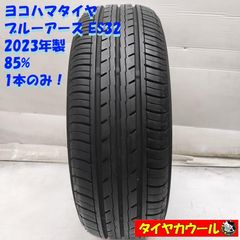 ◇配送先指定あり◇ ＜ノーマル 1本＞ 175/65R15 ヨコハマタイヤ 