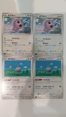 ポケモンカード   ポケカ   ポワルン   ４枚   まとめ処分   S-170