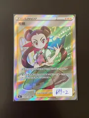 ポケモンカード S9a 081/067 SR ツツジ 台湾語版のサムネイル