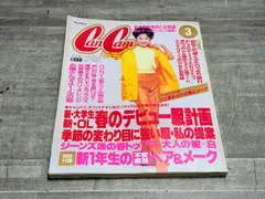 2026年最新】90年代 ファッション誌の人気アイテム - メルカリ