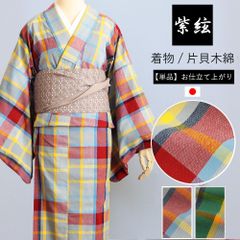 ○片貝木綿 キモノバイナデシコ - メルカリ