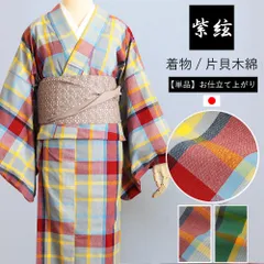 【公式】 片貝木綿 格子 チェック 単衣 着物 洗える 綿100 単品 日本製のサムネイル
