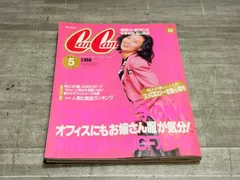 2026年最新】90年代 ファッション誌の人気アイテム - メルカリ