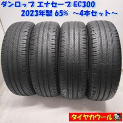 175/55R15 X 15x5.5 135/70R15 X 15x3.5J中古 - メルカリ