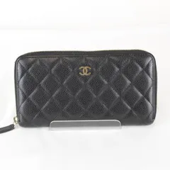 『USED』CHANEL【シャネル】 マトラッセ キャビアスキン ラウンドジップ 長財布 ウォレット ブラック グレインカーフレザー レディース