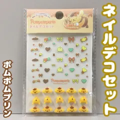 d326【新品・未使用品】ポムポムプリン ネイルデコセット サンリオ Sanrio デコシール デコ素材 ネイルデコ 立体デコパーツ ネイルアート 時短 簡単 セルフネイル 貼るだけ シール帳 コレクション かわいい おしゃれ 女の子 女子 推し活 推しキャラ
