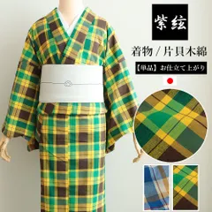 【公式】 片貝木綿 格子 単衣 着物 洗える 綿100 単品 日本製のサムネイル