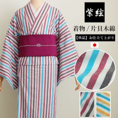 片貝木綿 縞 ストライプ 単衣 着物 洗える 綿100 単品 日本製 - メルカリ