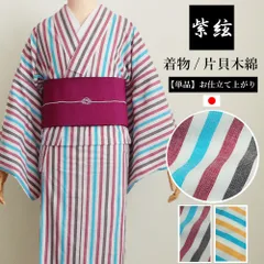 【公式】 片貝木綿 縞 ストライプ 単衣 着物 洗える 綿100 単品 日本製のサムネイル