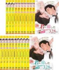 君を守る恋 Who Are You パーフェクトメイキングDVD 最後の撮影記録(2