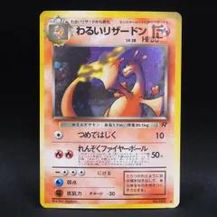 2026年最新】わるいリザードン ars10の人気アイテム - メルカリ
