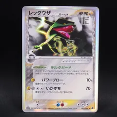 レックウザ デルタ種 043/086 1ED / TA24467 - メルカリ