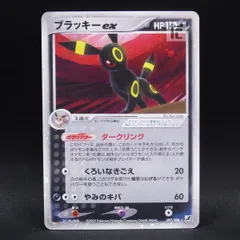 ブラッキーex 091/106 ブラッキーex 091/106 ☆｜ポケカシングルカード通販｜Cloveストア