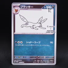 2026年最新】長場雄 プロモ ブラッキーの人気アイテム - メルカリ
