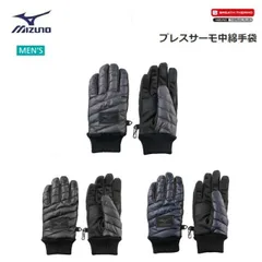 【クリックポストで全国送料無料!代金引換購入不可／配達日時指定不可】MIZUNO(ミズノ) ブレスサーモ 中綿手袋 男性用 [C2JY0638]