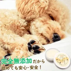 강아지 발바닥 크림, 무첨가, 강아지 및 고양이 발, 미끄럼 방지 비즈왁스, 완전 무첨가 발 보호, 발관리, 핥아도 안전, 낙상방지, 노령견, 노령견, 갈라진 발, 고보습, 건조 유기농 시어버터, 호호바 올리브 오일, 시어비즈왁스 밤