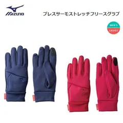 MIZUNO(ミズノ) ブレスサーモ ストレッチフリースグラブ (タッチパネル対応) 男女兼用 [A2JY8505]
