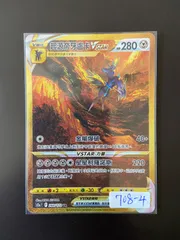 ポケモンカード S12a 260/172 UR オリジンディアルガVSTAR 台湾語版