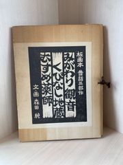 戦時資料 護国亀鑑 盾 レリーフ ＆ 昭和40年 勲七等青色桐葉章 勲記セット 戦時資料 護国亀鑑 盾 レリーフ ＆ 昭和40年 勲七等青色桐葉