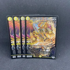 ボルシャックアークゼオスNEX