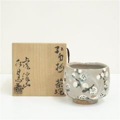虎渓山 水月窯 紅白梅茶碗 豊蔵 茶道具懐石茶箱鵬雲斎坐忘斎淡々斎香合