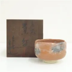 京焼　幸楽造　赤楽茶碗（共箱）  茶道 抹茶 おしゃれ 抹茶茶碗 抹茶碗 和食器 レトロ 茶器 骨董 茶わん 茶会 茶の湯 楽焼